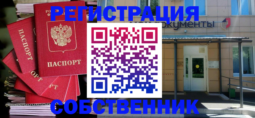 временная регистрация поиск в Борисоглебске