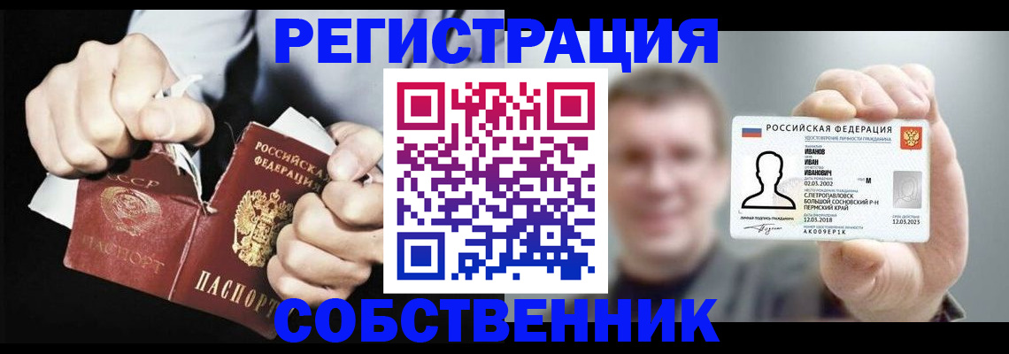 временная регистрация 2025 в Борисоглебске