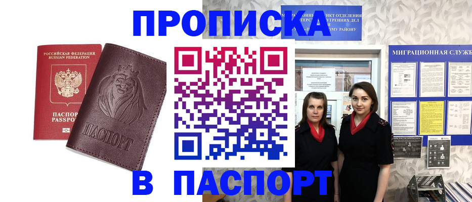 временная регистрация надежно в Борисоглебске