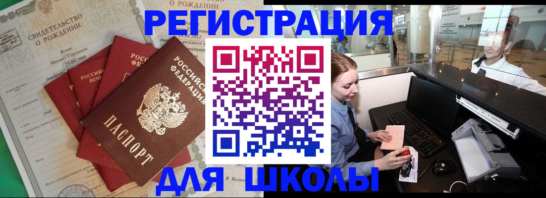 прописка 2025 в Борисоглебске