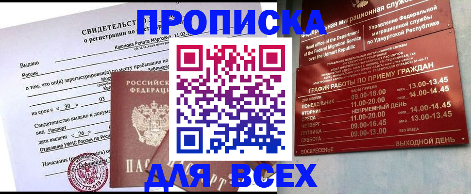 прописка иностранных граждан в Борисоглебске